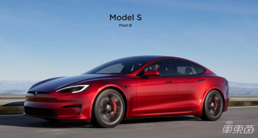 新款Model S Plaid版