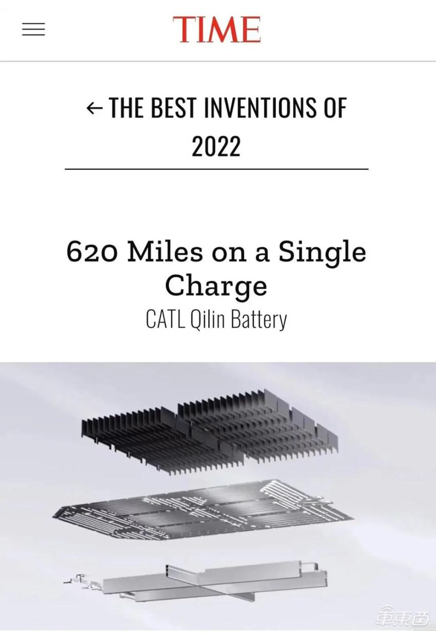宁德时代麒麟电池被评为《时代》周刊2022年度最佳发明