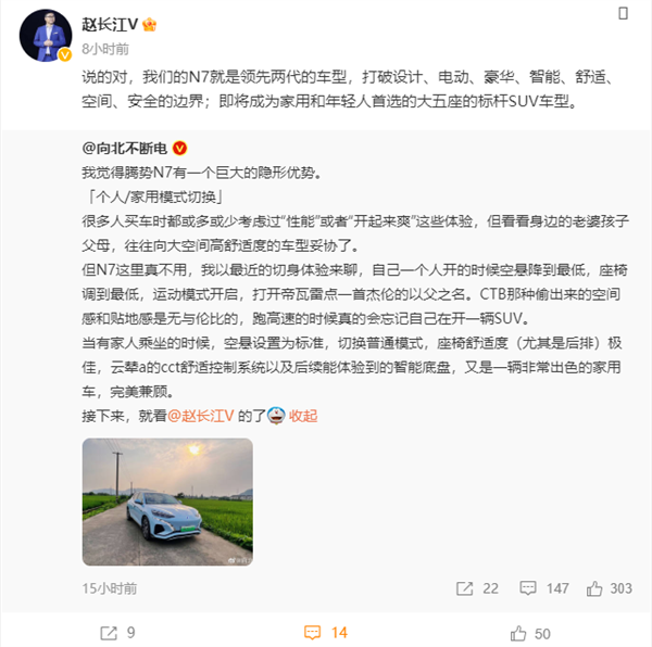 比亚迪赵长江：腾势N7领先两代 将成为家用和年轻人首选大五座标杆SUV